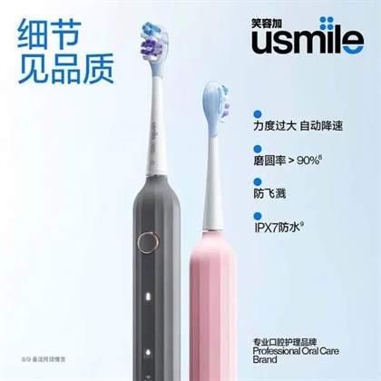 电动牙刷性价比推荐品牌