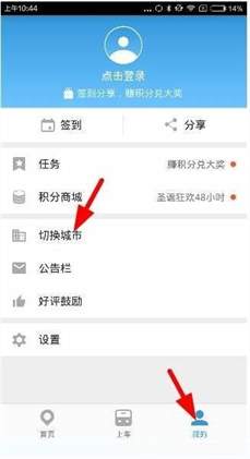 车来了如何查看公交车辆的位置？实时公交定位查询