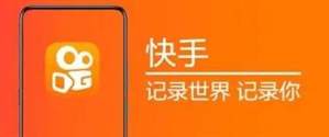 快手极速版怎样找回以前的账号？恢复以前的账号的方法教程