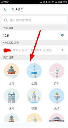 车来了如何查看公交车辆的位置？实时公交定位查询