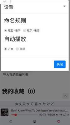 myfreemp3怎么导入歌单-导入歌单具体操作