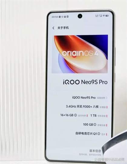 iQOONeo9SPro和iQOONeo9pro区别