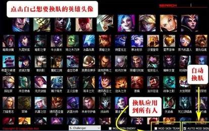 LOL换肤大师怎么用？LOL换肤大师使用教程