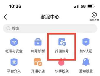 快手极速版怎样找回以前的账号？恢复以前的账号的方法教程