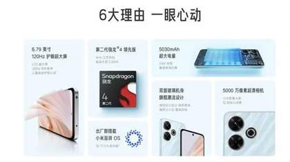 RedmiNote13R测评
