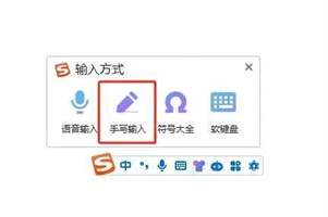 手写输入法手写板怎么设置？