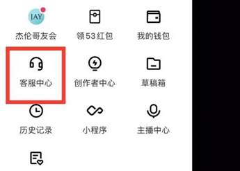 快手极速版怎样找回以前的账号？恢复以前的账号的方法教程