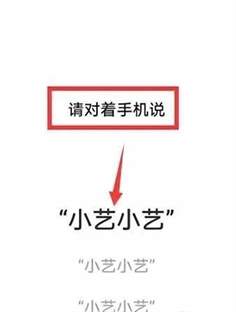 华为小艺怎么唤醒？华为小艺唤醒设置方法