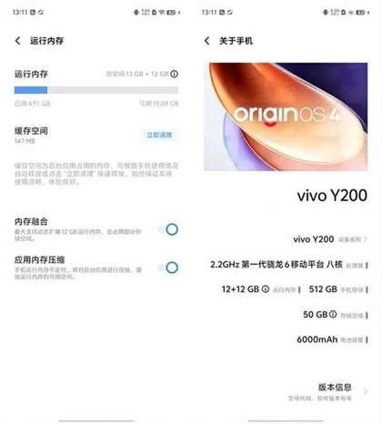 vivo Y200开箱评测