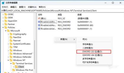 win11远程桌面连接方法-win11远程桌面服务怎么开启