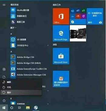 Win10安全模式启动方法一览