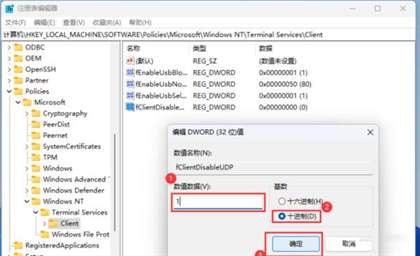 win11远程桌面连接方法-win11远程桌面服务怎么开启