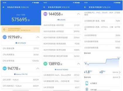 vivo Y200开箱评测