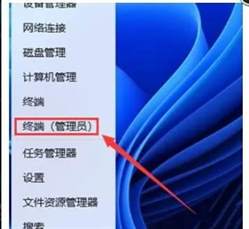 win11远程桌面连接方法-win11远程桌面服务怎么开启