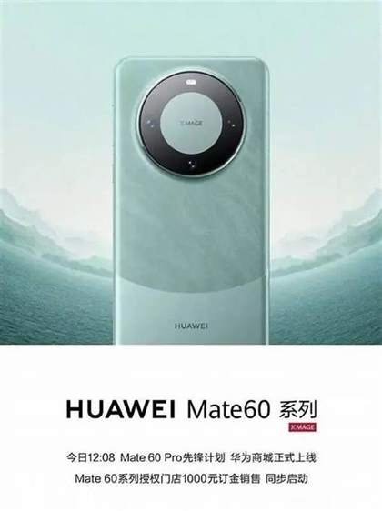 华为mate60pro和华为p60pro+区别