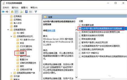 win11远程桌面连接方法-win11远程桌面服务怎么开启