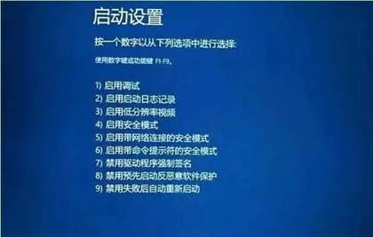 Win10安全模式启动方法一览