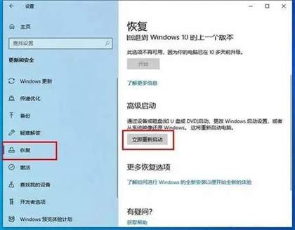 Win10安全模式启动方法一览