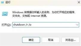 Win10安全模式启动方法一览