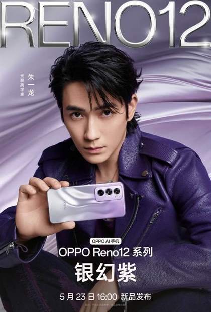 OPPOReno12真实测评 颜值拉满