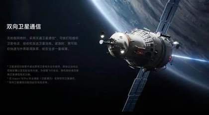 小米14Ultra和华为P60 Pro卫星通信对比