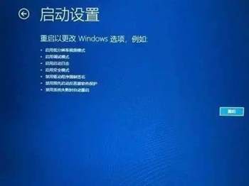 Win10安全模式启动方法一览