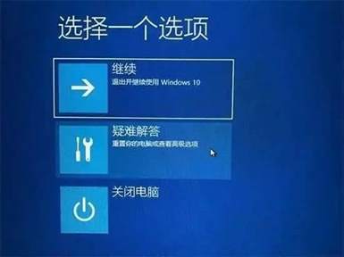 Win10安全模式启动方法一览