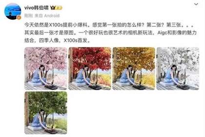 vivo X100S和iQOO Neo9S Pro对比 芯片一致