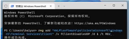 win11远程桌面连接方法-win11远程桌面服务怎么开启