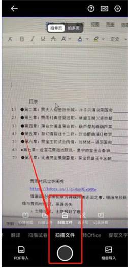夸克扫描王内容怎么改