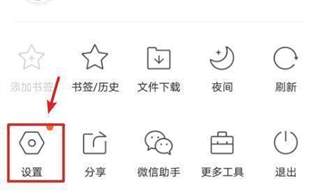 UC浏览器兼容模式怎么设置在哪里
