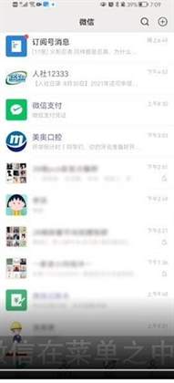 微信支付怎么取消人脸认证
