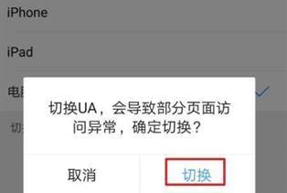 UC浏览器兼容模式怎么设置在哪里