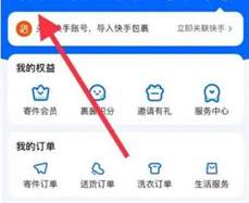 菜鸟裹裹怎么设置送货上门