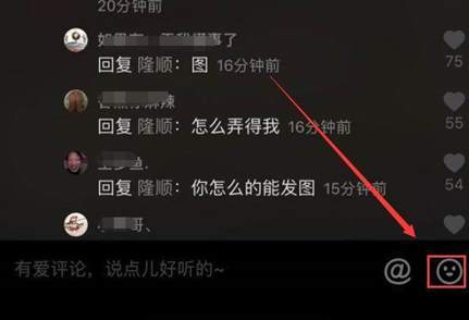 抖音评论发图片怎么弄