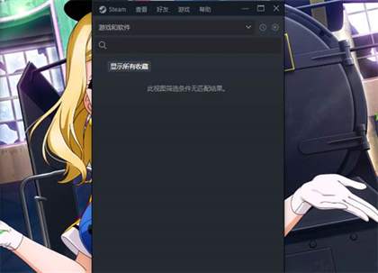 steam怎么打开小模式