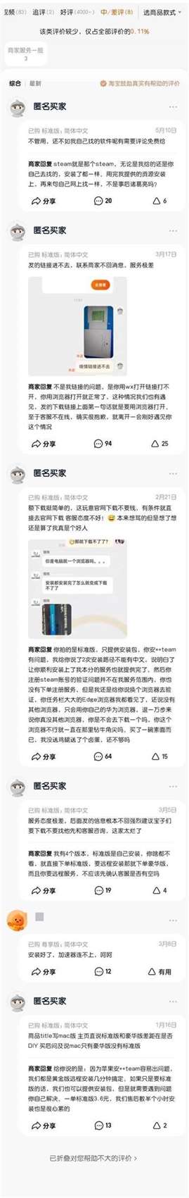 赚个辛苦钱！淘宝商家推出收费安装正版Steam服务