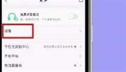 qq音乐夜间模式怎么开
