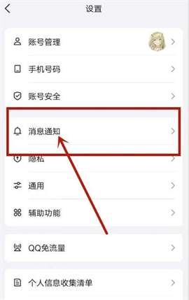 qq游戏中心信息怎么屏蔽