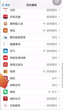 微信位置定位怎么弄