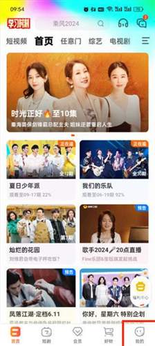 芒果tvapp阻止弹出广告怎么设置