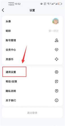 文心一言app助手形象功能怎么关