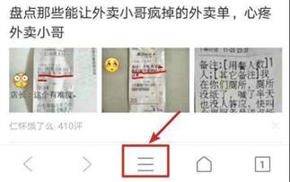 UC浏览器兼容模式怎么设置在哪里