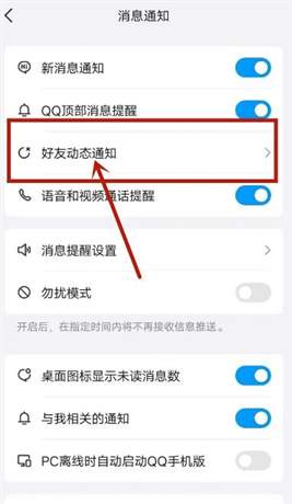 qq游戏中心信息怎么屏蔽