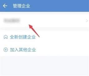 企业微信怎么退出之前的公司