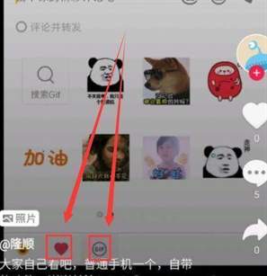 抖音评论发图片怎么弄