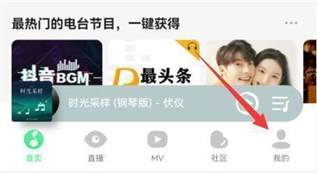 qq音乐夜间模式怎么开