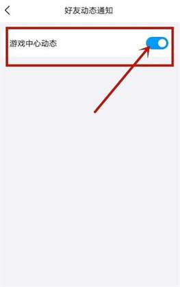 qq游戏中心信息怎么屏蔽
