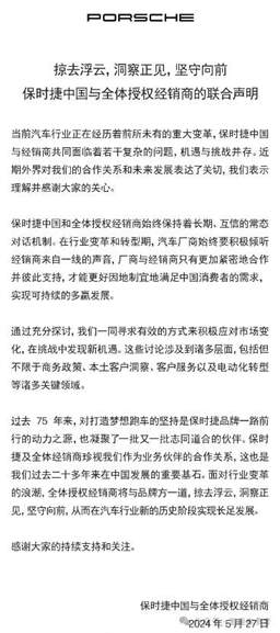 保时捷卖不动了：经销商逼宫总部