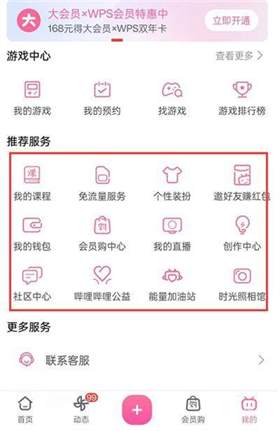 b站工房在哪里打开